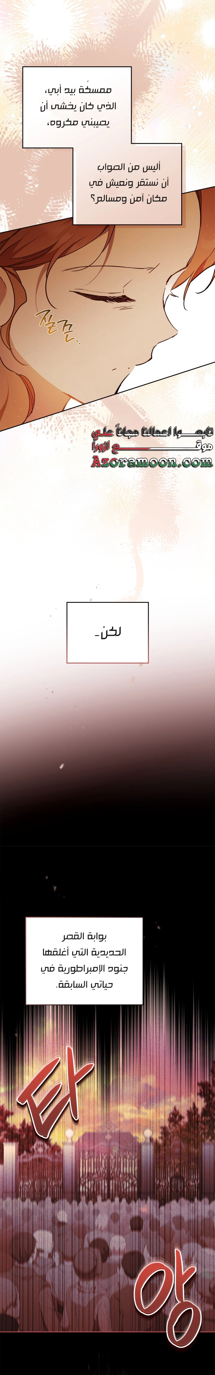 Read In This Life I Will Be The Lord AR Manga Online