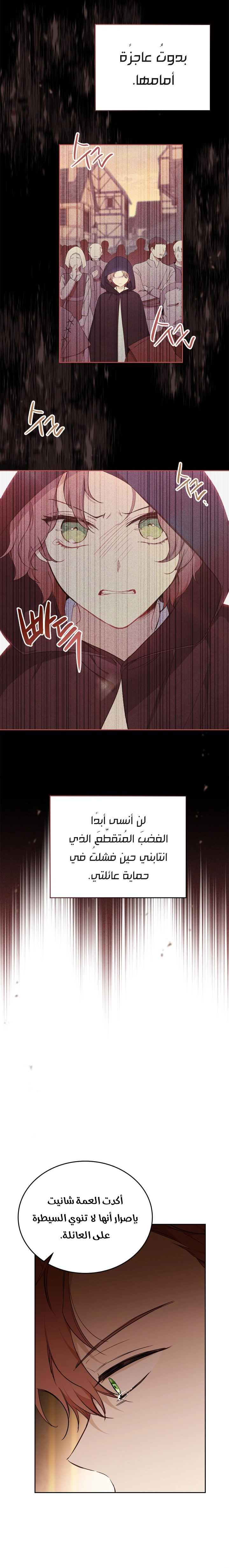Read In This Life I Will Be The Lord AR Manga Online