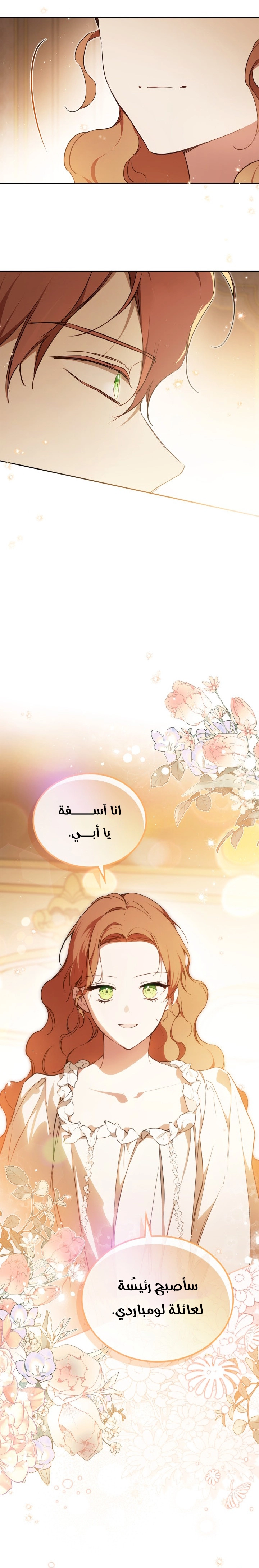 Read In This Life I Will Be The Lord AR Manga Online