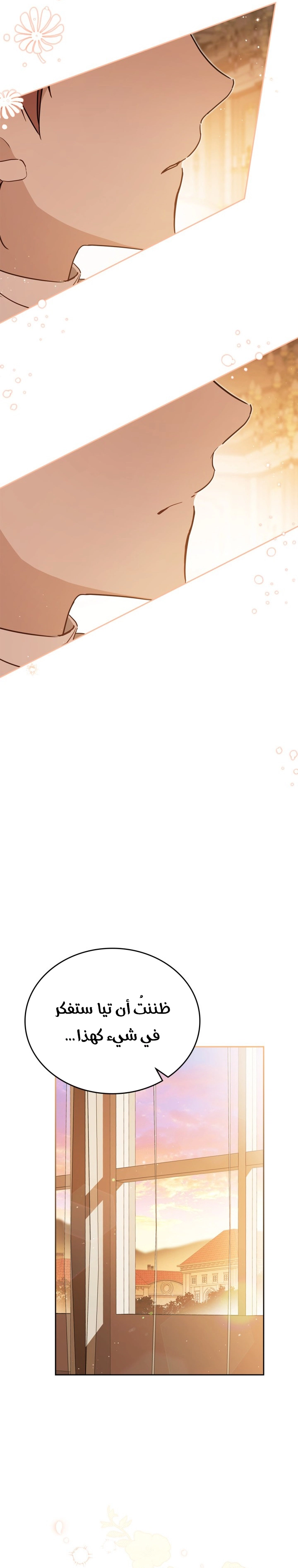 Read In This Life I Will Be The Lord AR Manga Online