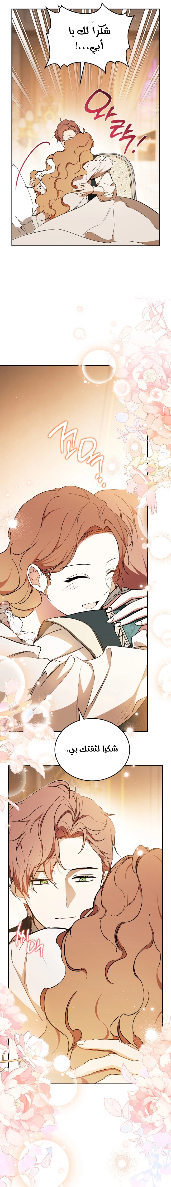 Read In This Life I Will Be The Lord AR Manga Online