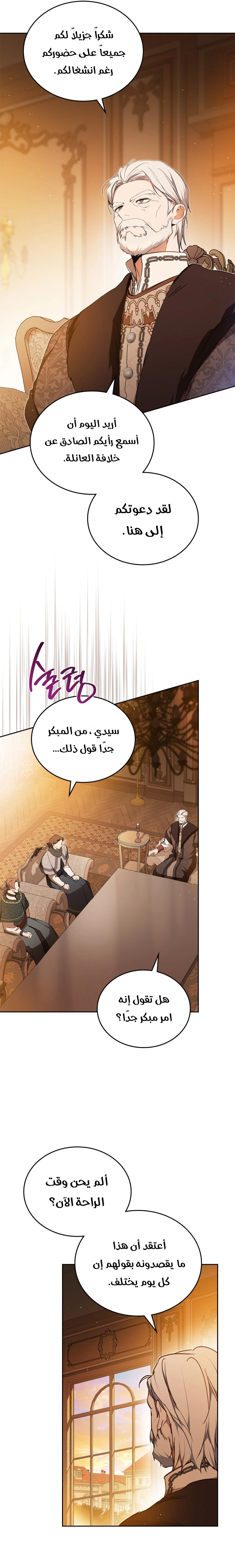 Read In This Life I Will Be The Lord AR Manga Online