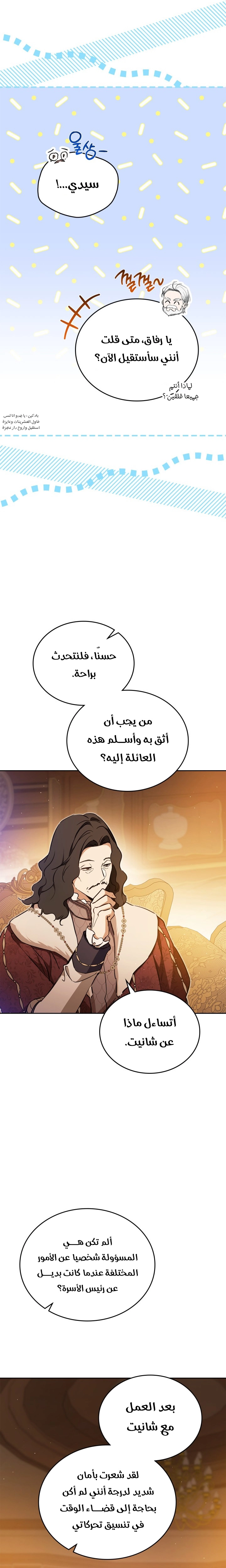 Read In This Life I Will Be The Lord AR Manga Online