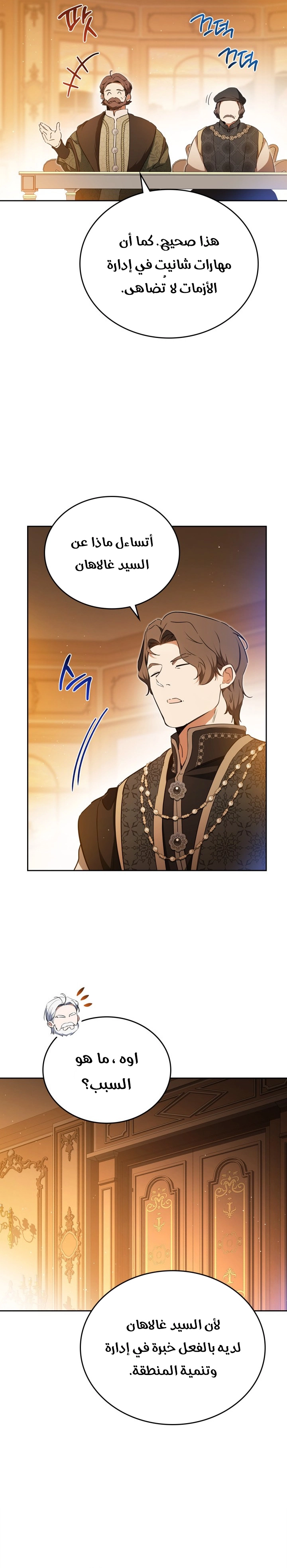 Read In This Life I Will Be The Lord AR Manga Online
