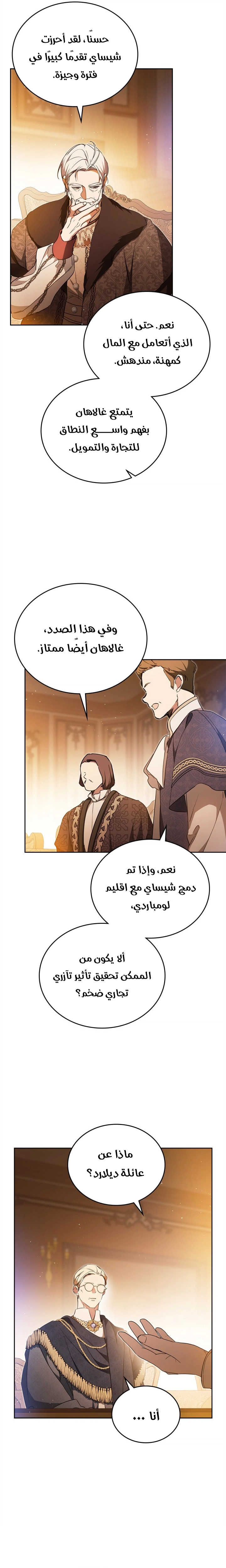 Read In This Life I Will Be The Lord AR Manga Online