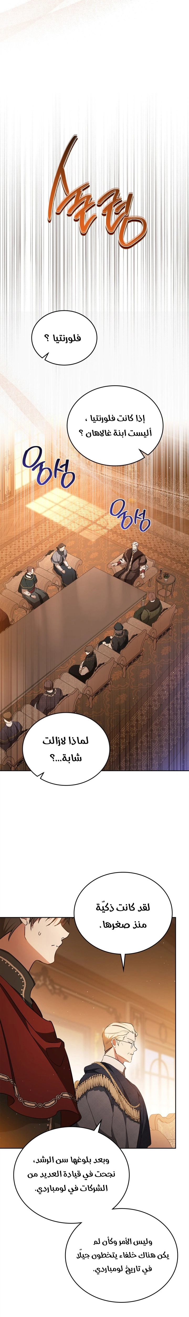 Read In This Life I Will Be The Lord AR Manga Online