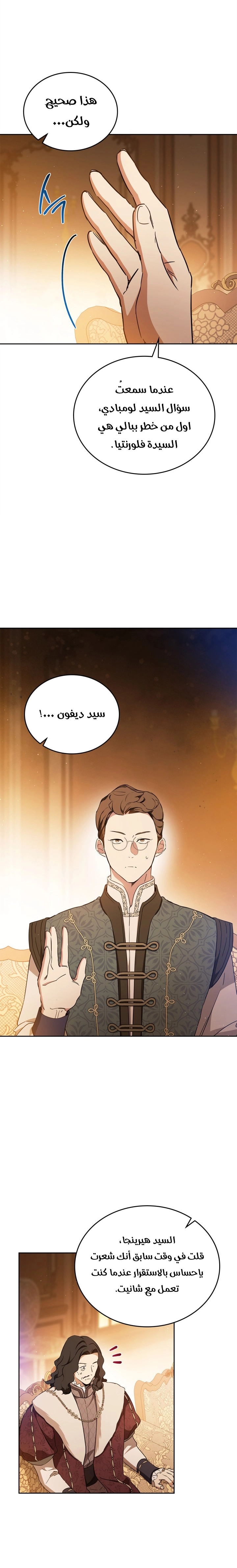 Read In This Life I Will Be The Lord AR Manga Online