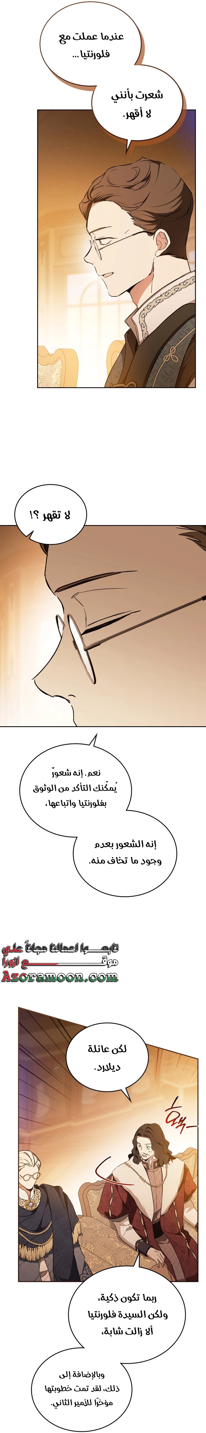 Read In This Life I Will Be The Lord AR Manga Online