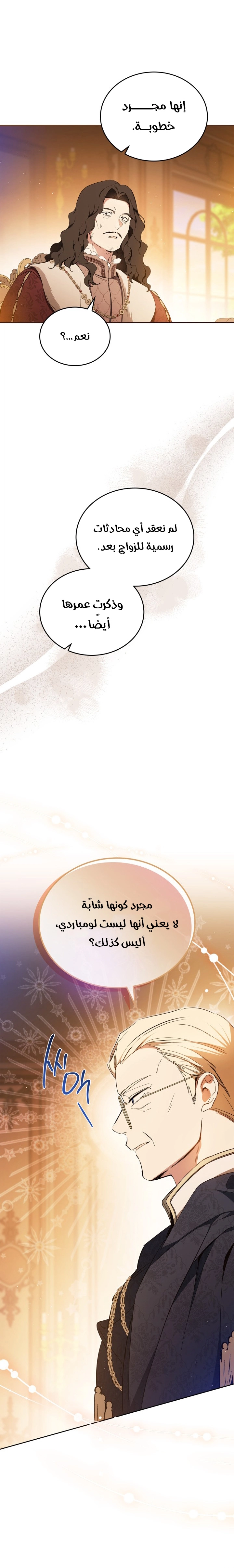Read In This Life I Will Be The Lord AR Manga Online