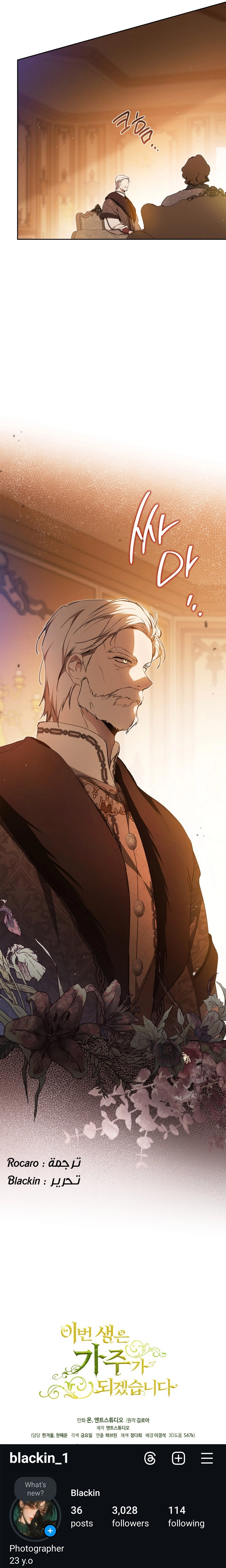 Read In This Life I Will Be The Lord AR Manga Online