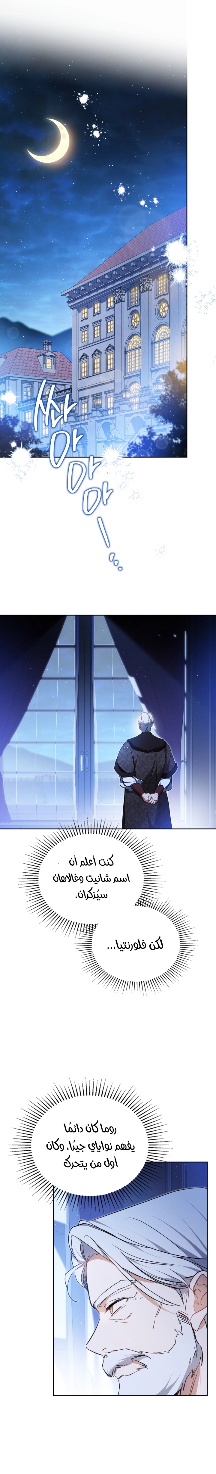 Read In This Life I Will Be The Lord AR Manga Online