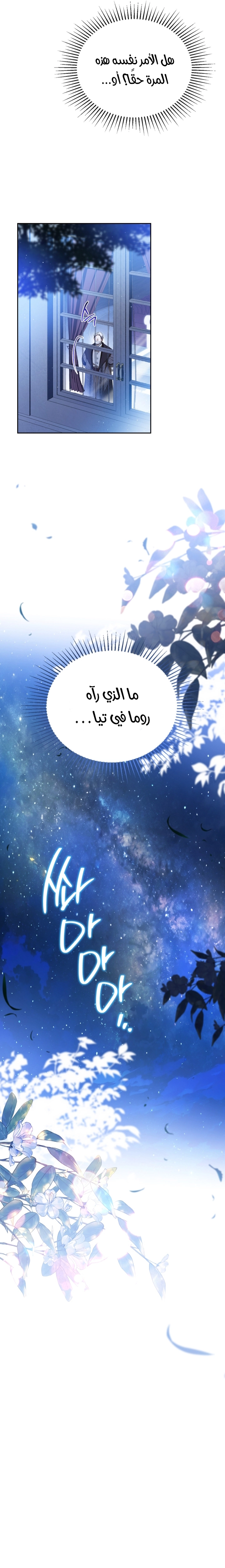 Read In This Life I Will Be The Lord AR Manga Online