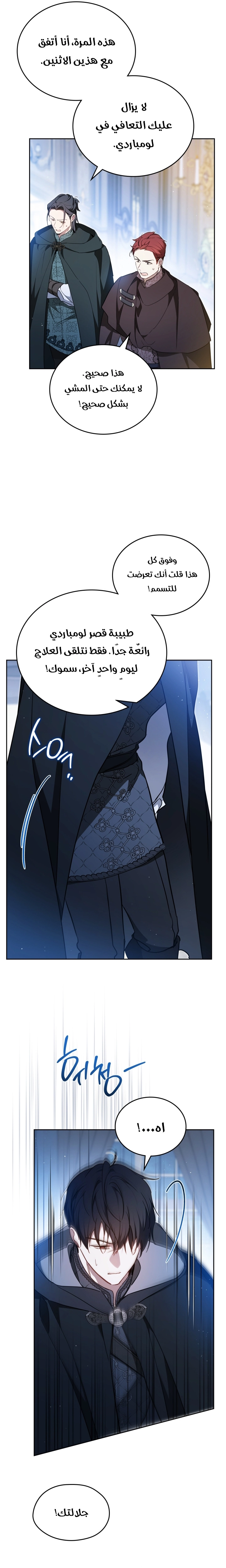 Read In This Life I Will Be The Lord AR Manga Online