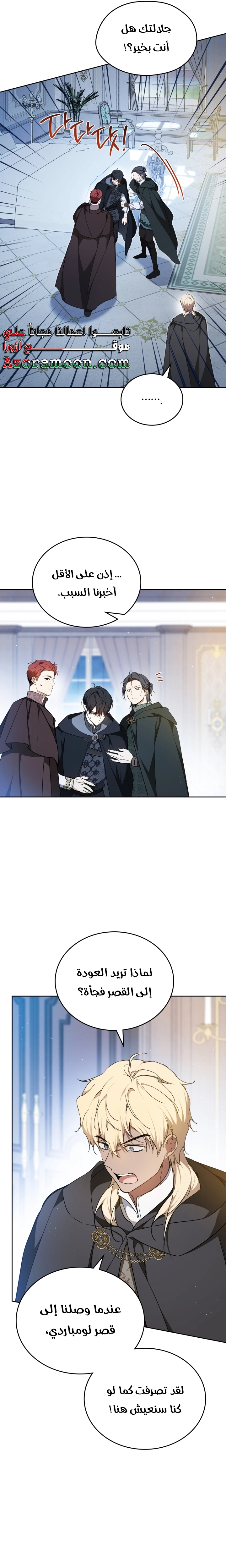 Read In This Life I Will Be The Lord AR Manga Online