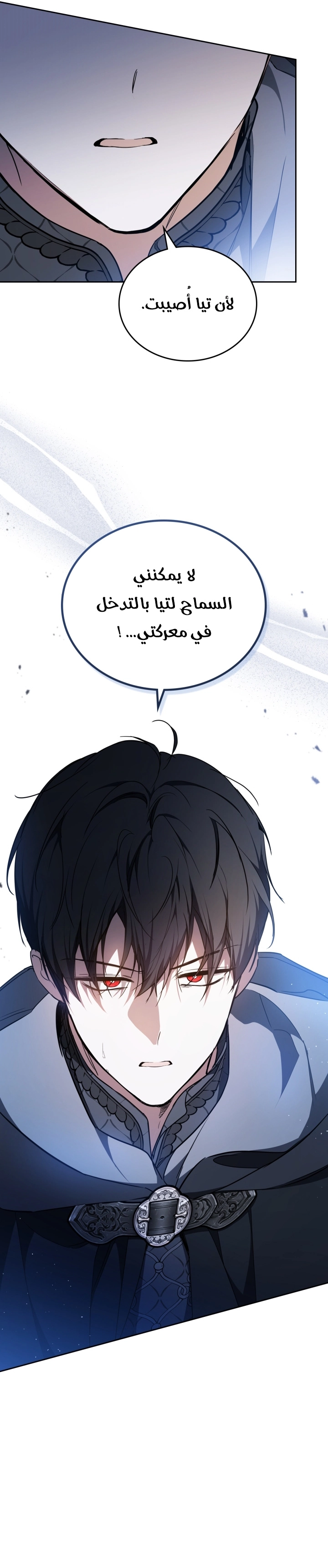 Read In This Life I Will Be The Lord AR Manga Online