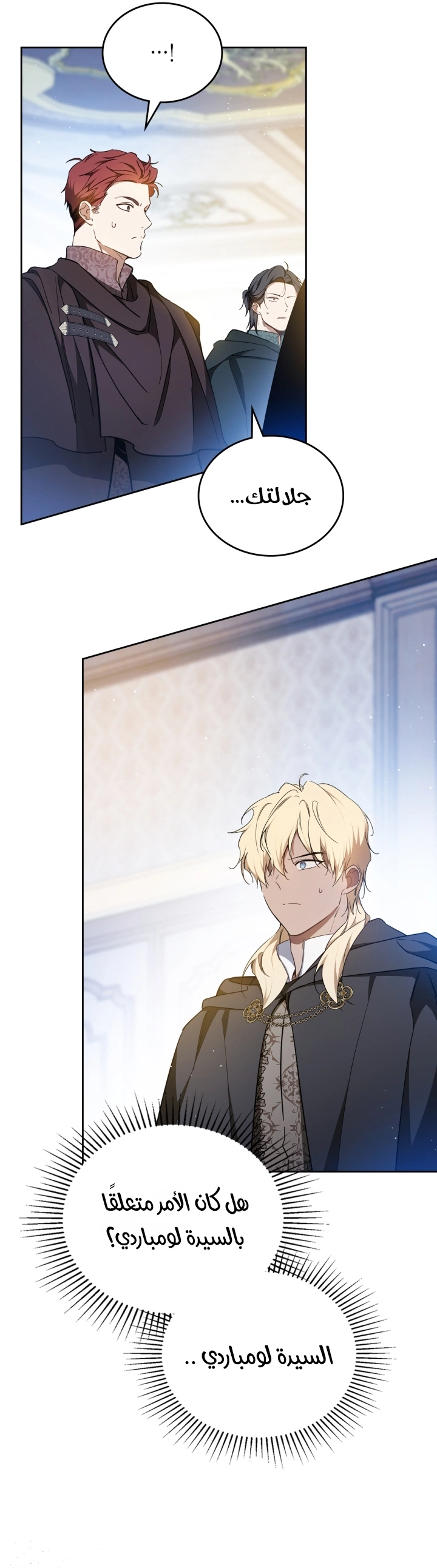 Read In This Life I Will Be The Lord AR Manga Online