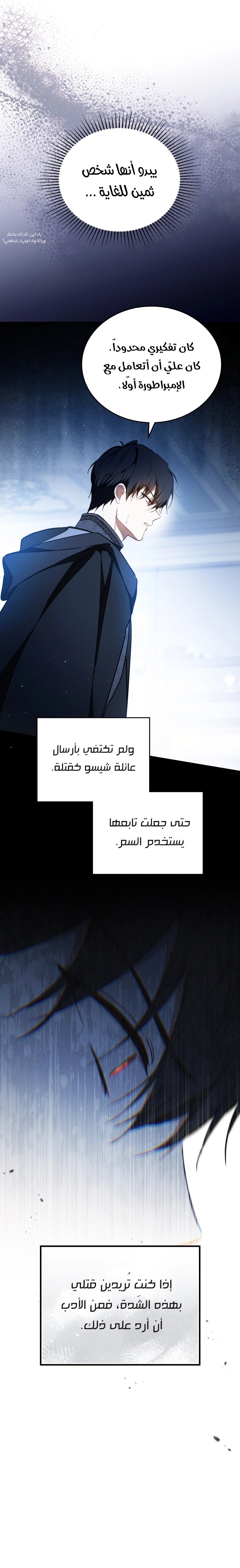 Read In This Life I Will Be The Lord AR Manga Online