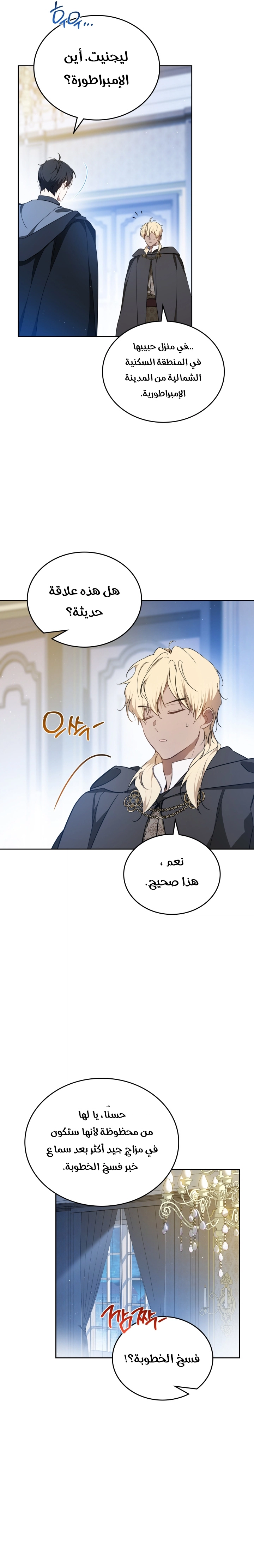 Read In This Life I Will Be The Lord AR Manga Online