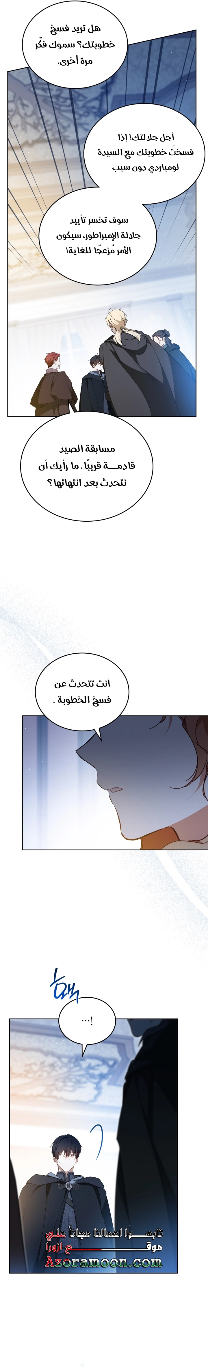 Read In This Life I Will Be The Lord AR Manga Online