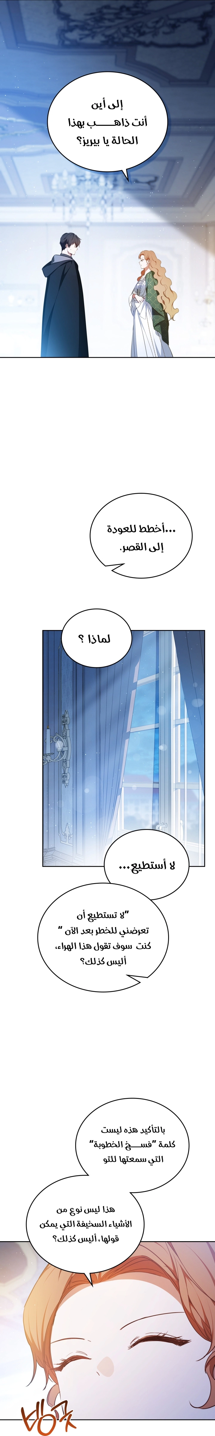 Read In This Life I Will Be The Lord AR Manga Online