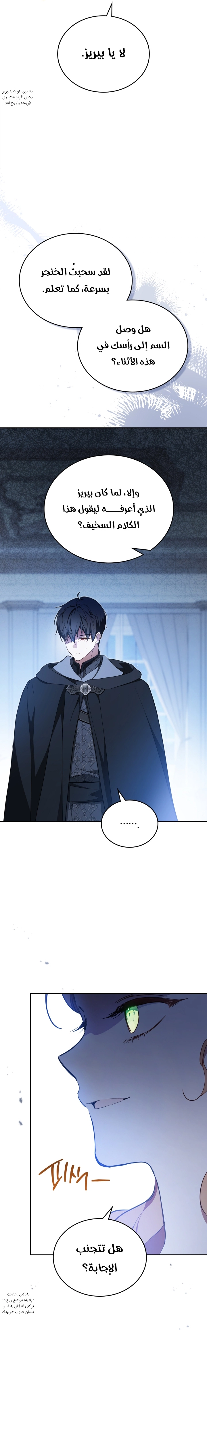 Read In This Life I Will Be The Lord AR Manga Online