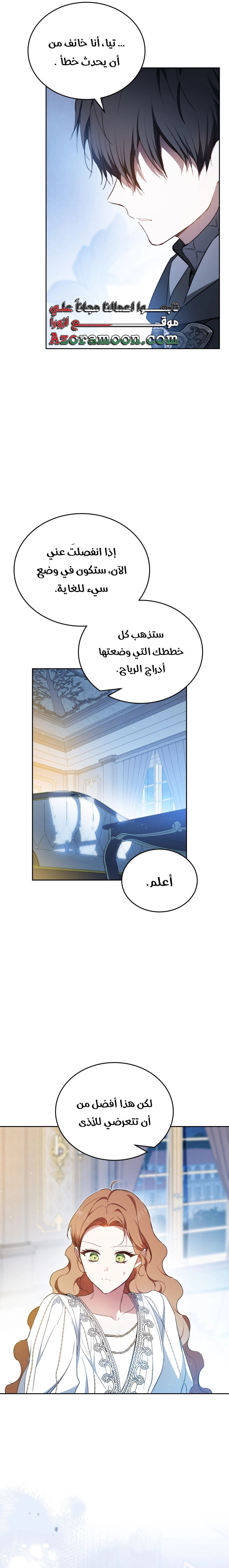 Read In This Life I Will Be The Lord AR Manga Online