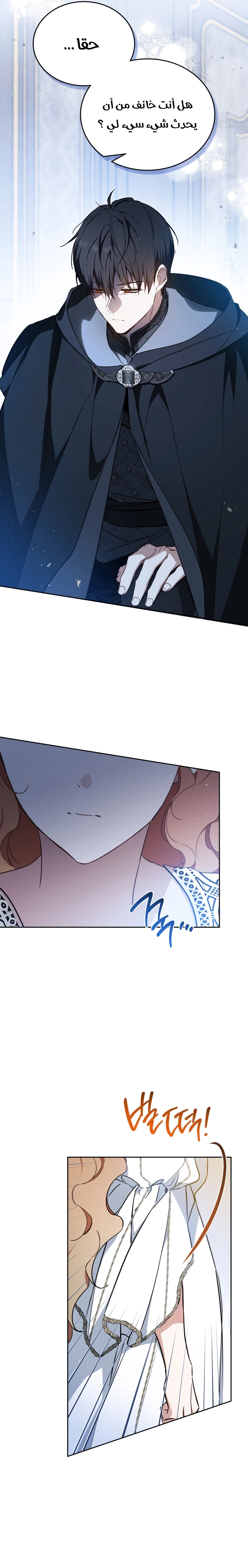 Read In This Life I Will Be The Lord AR Manga Online