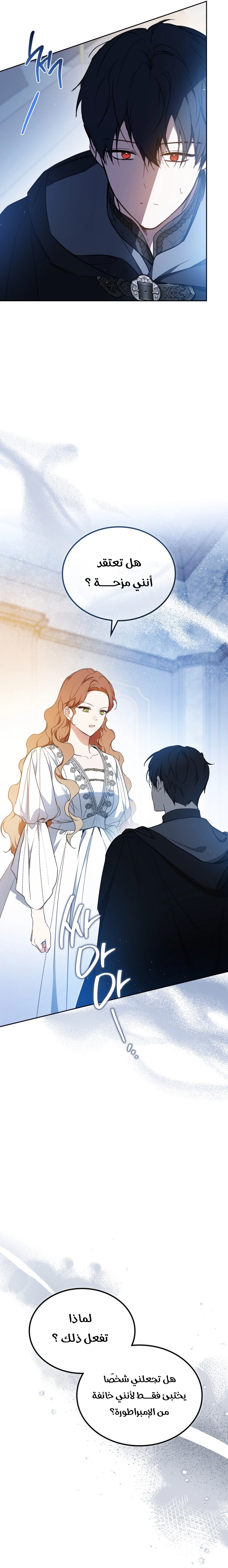 Read In This Life I Will Be The Lord AR Manga Online