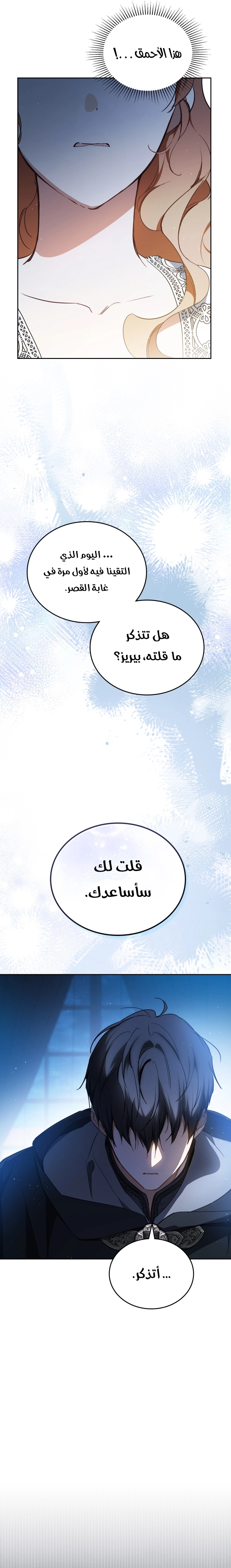 Read In This Life I Will Be The Lord AR Manga Online