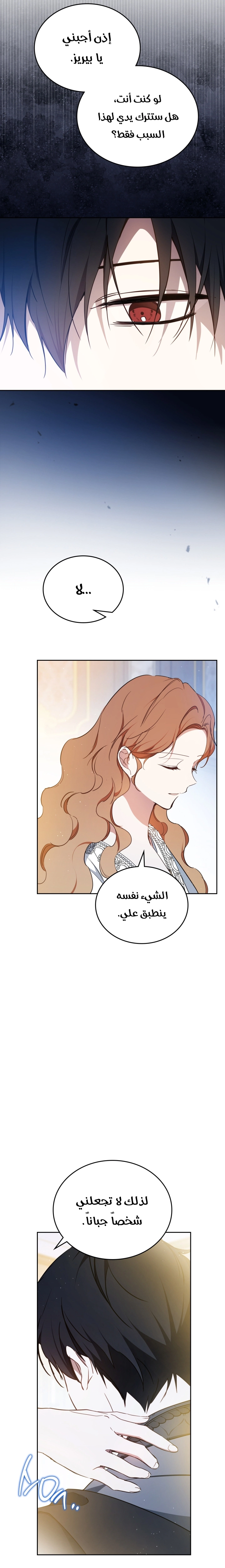 Read In This Life I Will Be The Lord AR Manga Online