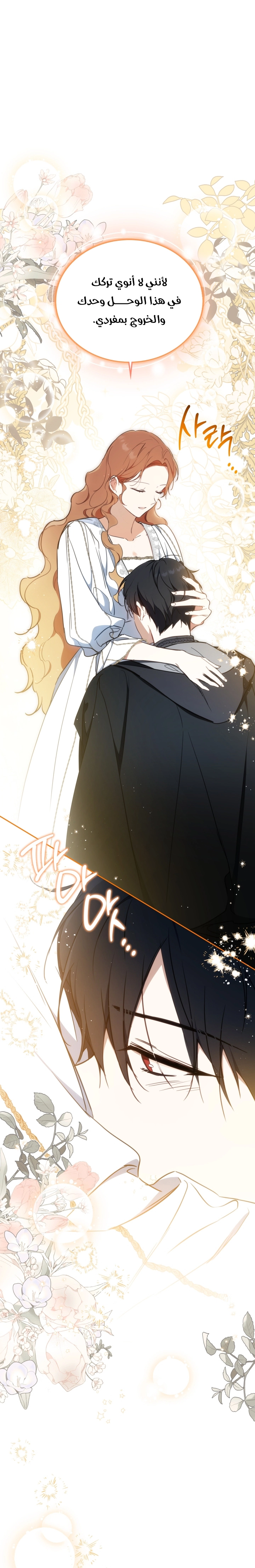 Read In This Life I Will Be The Lord AR Manga Online
