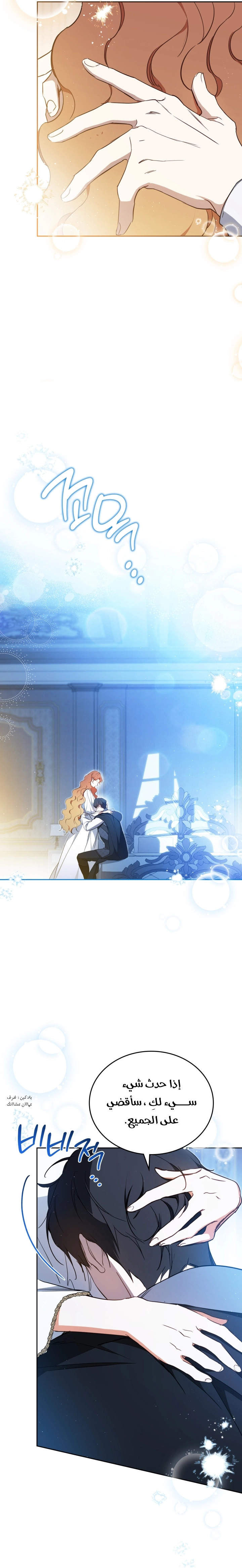 Read In This Life I Will Be The Lord AR Manga Online