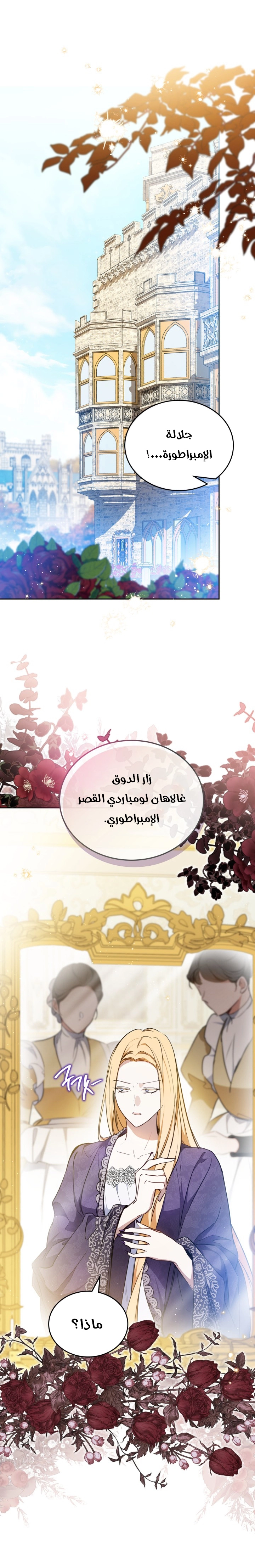 Read In This Life I Will Be The Lord AR Manga Online