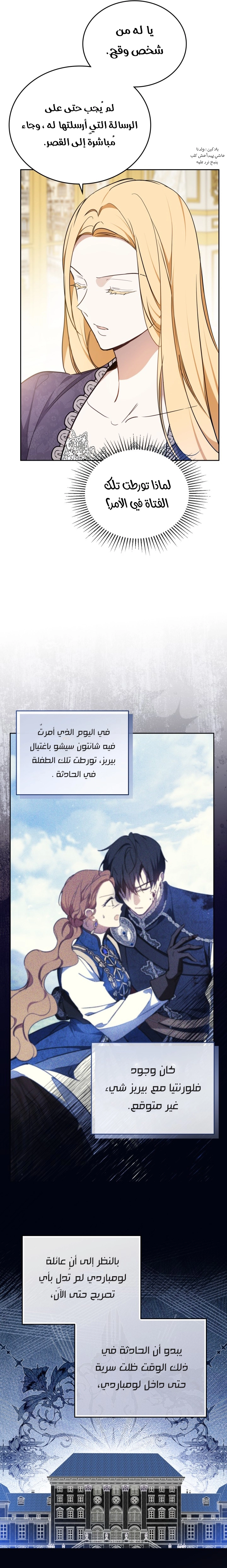 Read In This Life I Will Be The Lord AR Manga Online