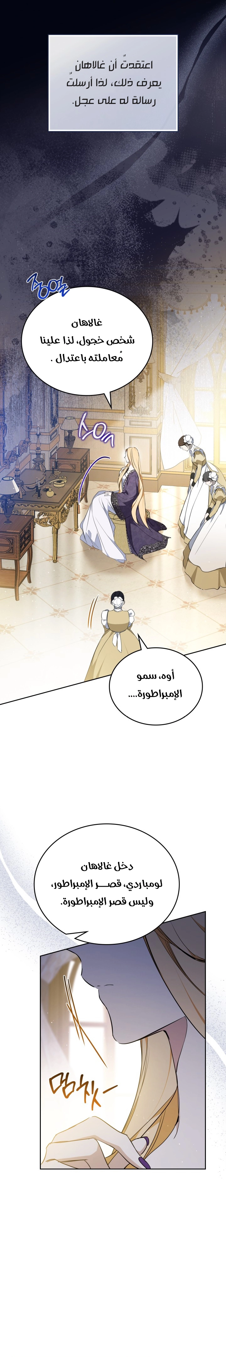 Read In This Life I Will Be The Lord AR Manga Online