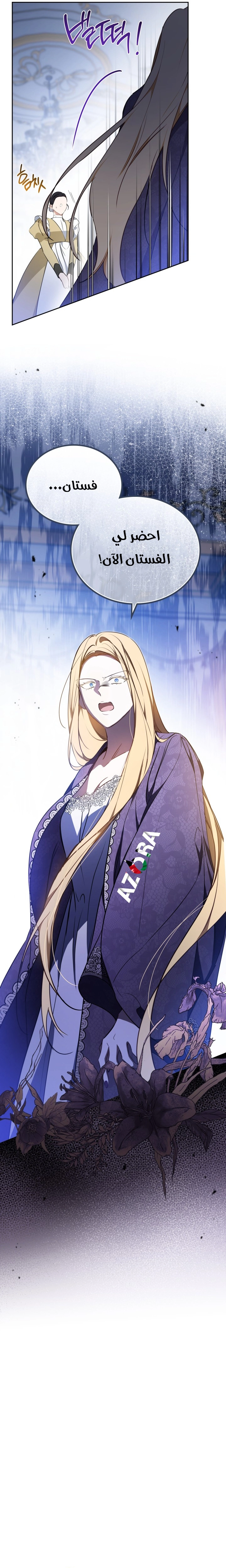 Read In This Life I Will Be The Lord AR Manga Online