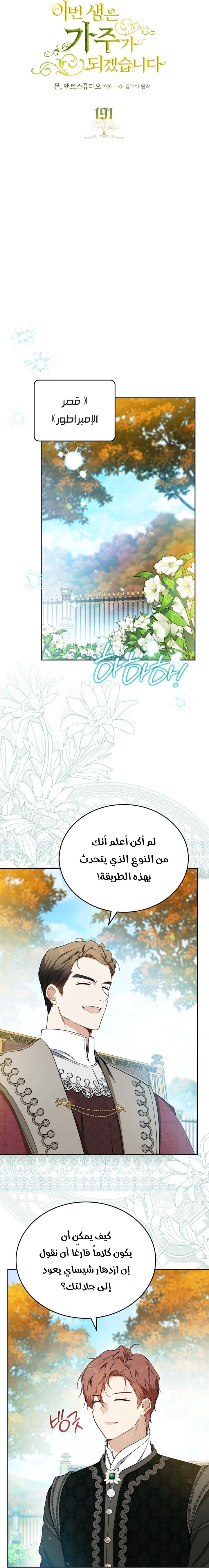 Read In This Life I Will Be The Lord AR Manga Online