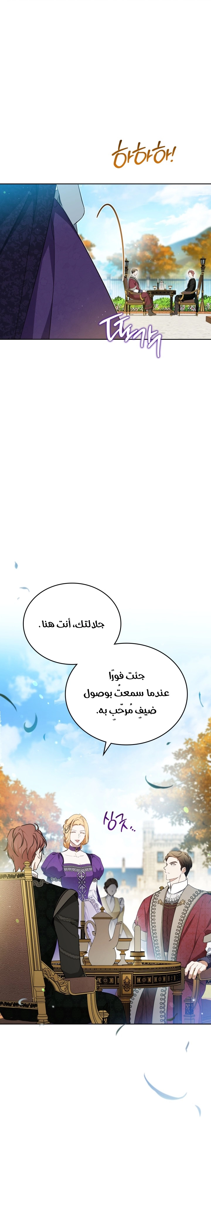 Read In This Life I Will Be The Lord AR Manga Online