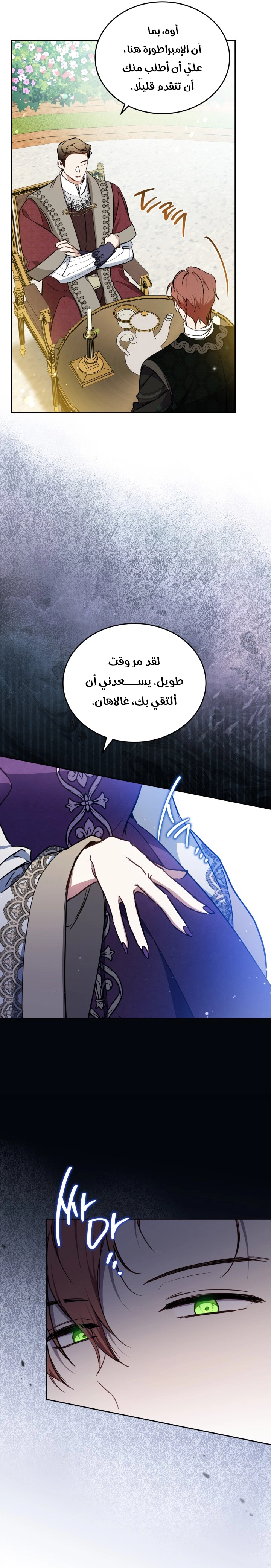 Read In This Life I Will Be The Lord AR Manga Online