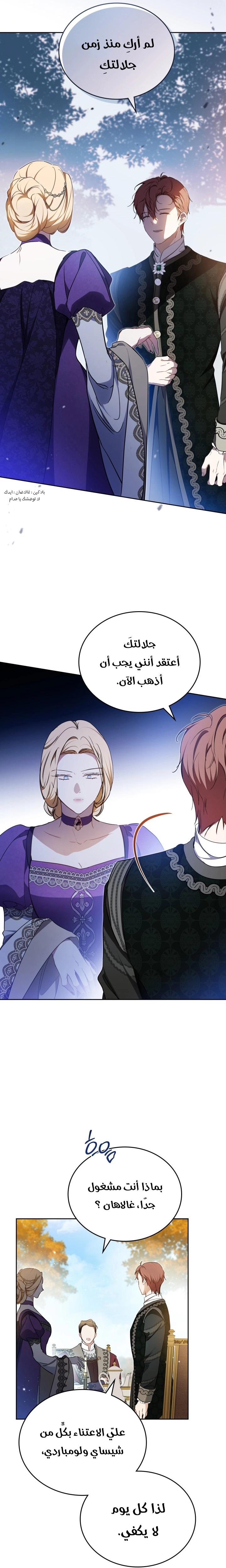 Read In This Life I Will Be The Lord AR Manga Online