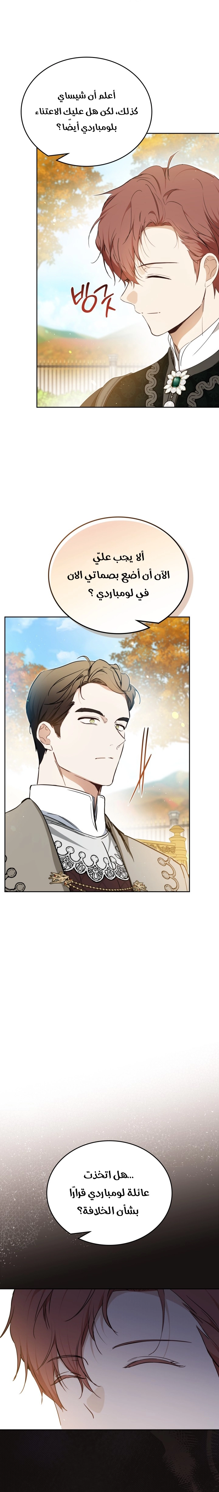 Read In This Life I Will Be The Lord AR Manga Online