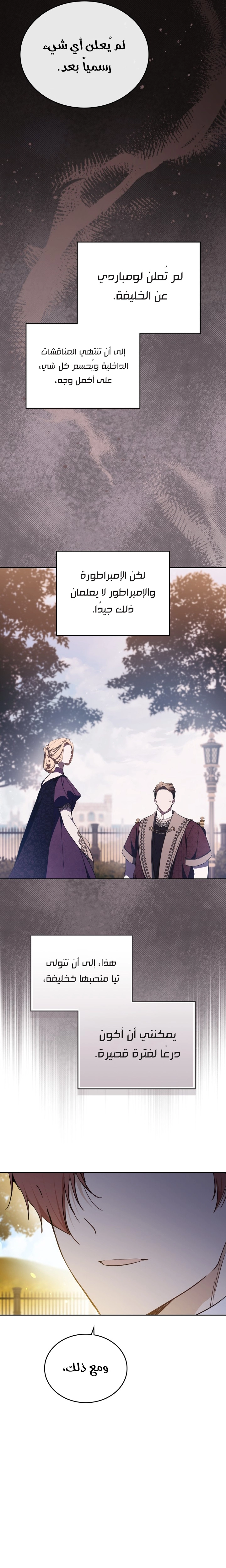 Read In This Life I Will Be The Lord AR Manga Online