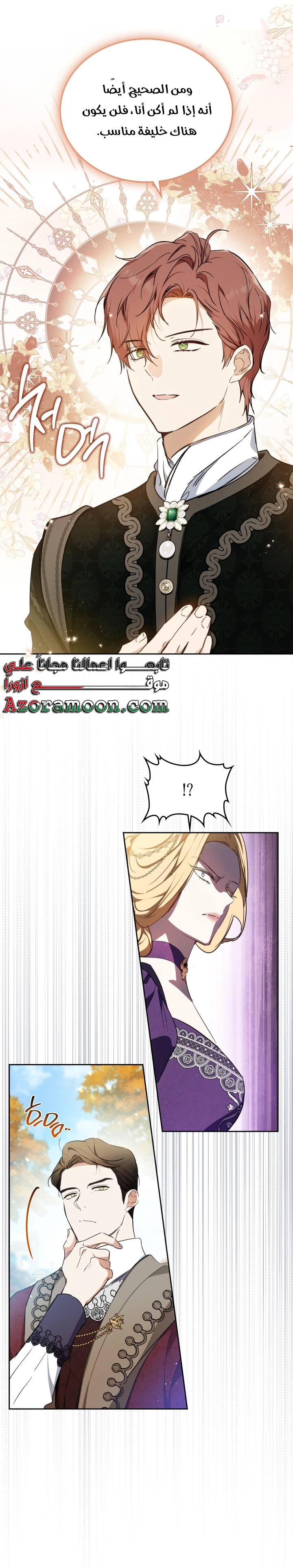 Read In This Life I Will Be The Lord AR Manga Online