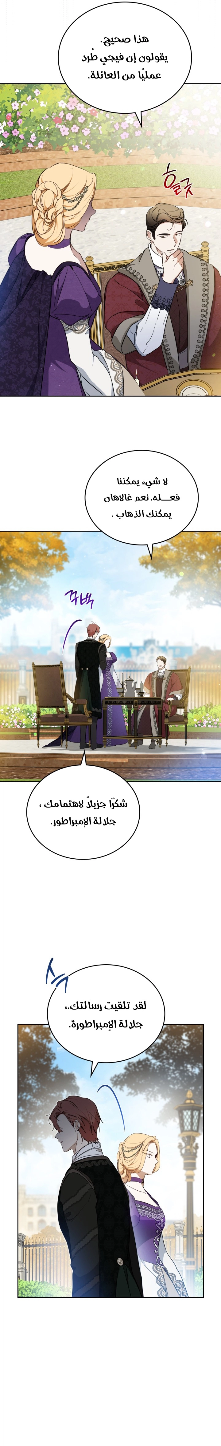 Read In This Life I Will Be The Lord AR Manga Online