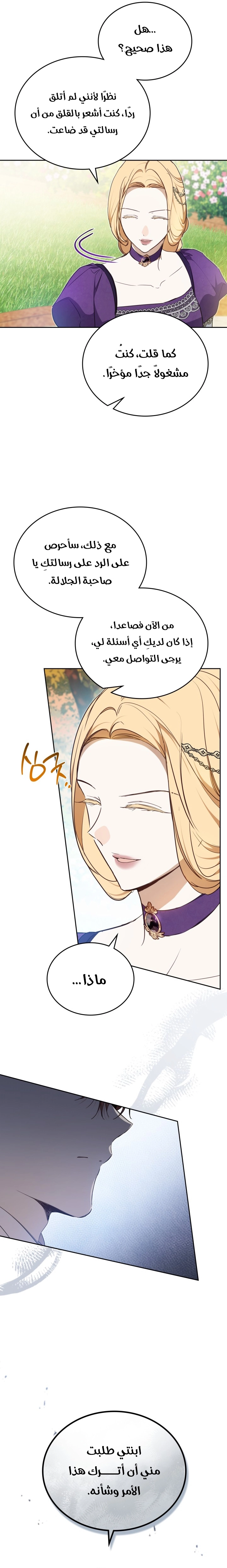 Read In This Life I Will Be The Lord AR Manga Online