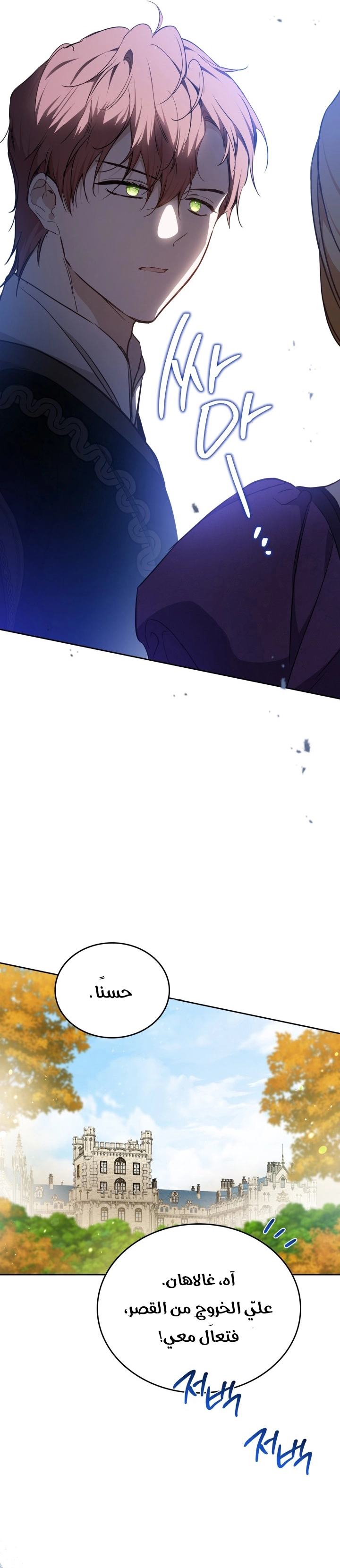 Read In This Life I Will Be The Lord AR Manga Online