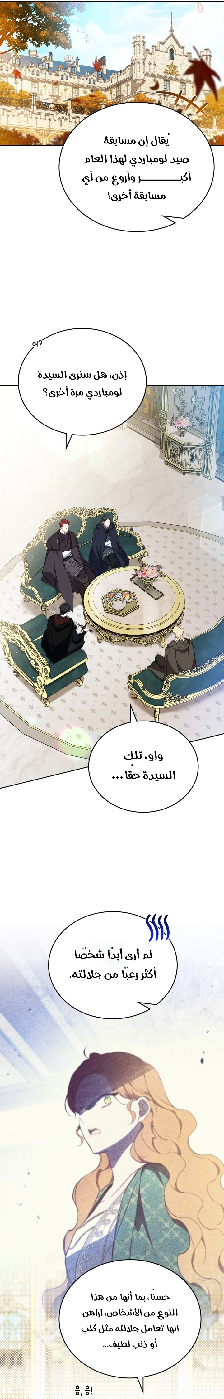 Read In This Life I Will Be The Lord AR Manga Online