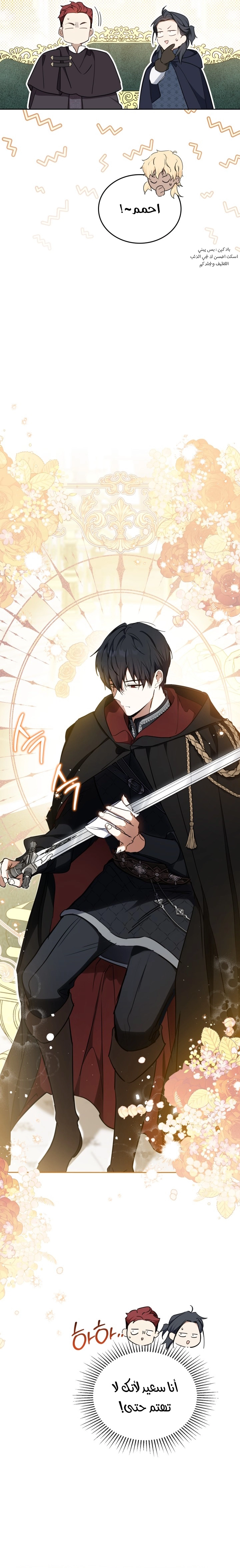 Read In This Life I Will Be The Lord AR Manga Online