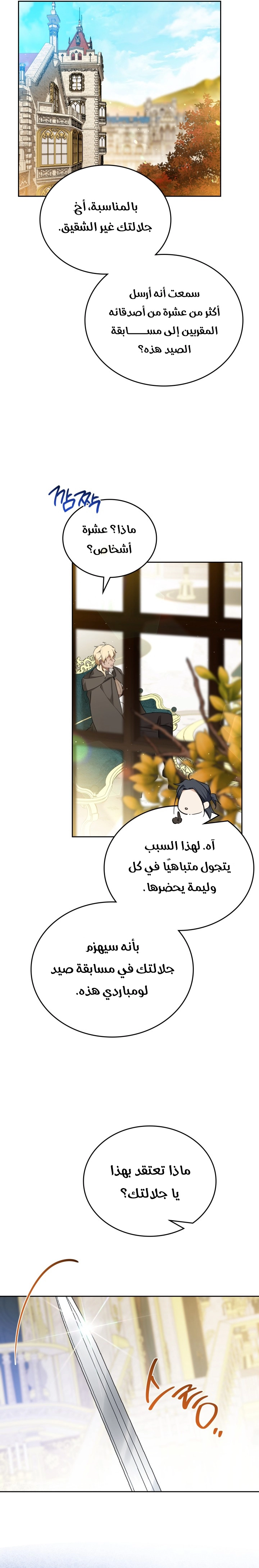 Read In This Life I Will Be The Lord AR Manga Online