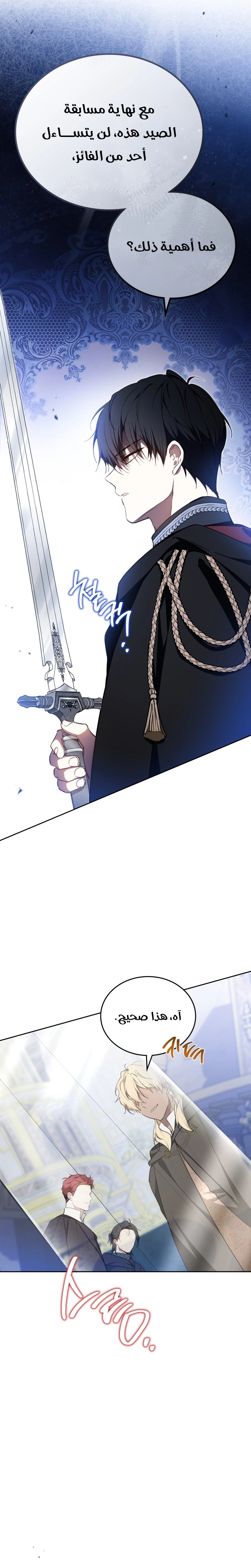 Read In This Life I Will Be The Lord AR Manga Online